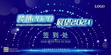 紫色科幻时间轴企业签到墙