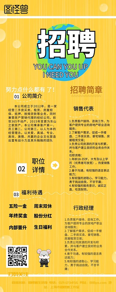 招聘几何