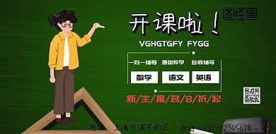 开课啦名师辅导