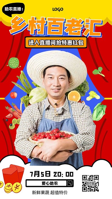 乡村百老汇促销电商直播海报