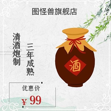 青梅酒直通车车图