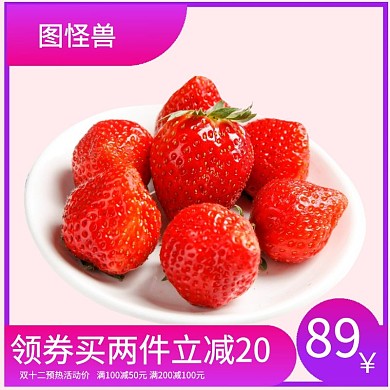 双十二双12预热零食促销主图