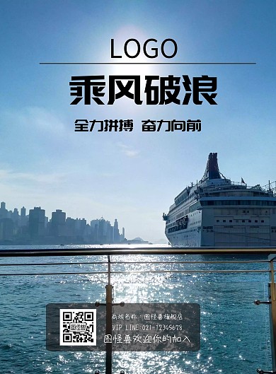 2018简约大气激励风企业文化宣传海报