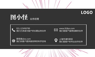 黑白简约风装修公司名片