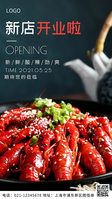 摄影图新店开业白色简约风摄影图海报