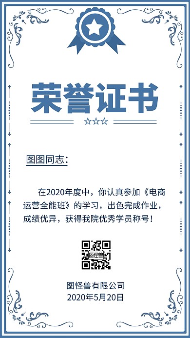 简约欧式花纹荣誉证书证明手机海报