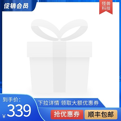 阿里节日会员节蓝色科技电商主图边框