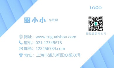 装修公司名片