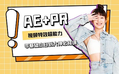 简约大气视频剪辑教学视频封面