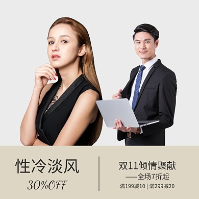 双11聚献时尚小清新女装冬装酷主图