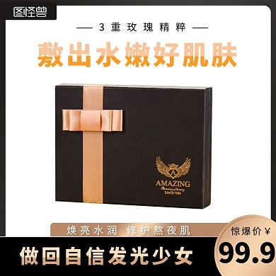 冻膜面膜黑色大气淘宝主图直通车模板