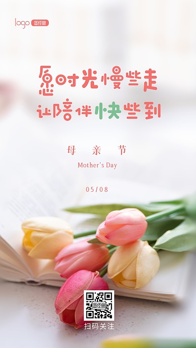 母亲节简约温馨节日宣传推广摄影图海报