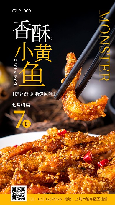 近期海产品促销简约摄影图手机营销海报