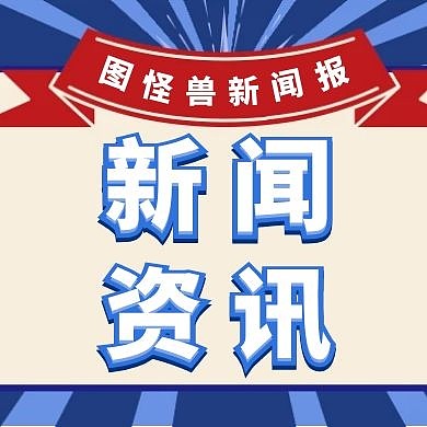 2020党政公众号次图