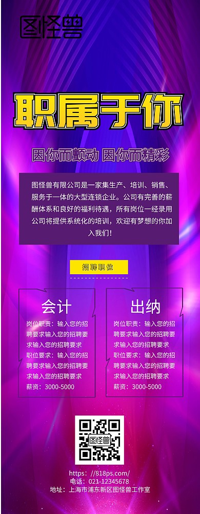 招聘易拉宝出纳招聘 易拉宝 