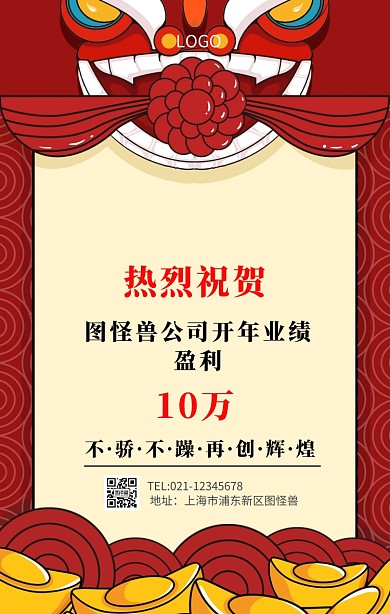 打款喜报海报
