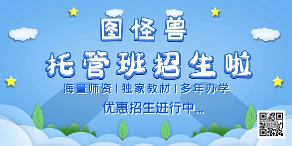 蓝色卡通托管班招生海报