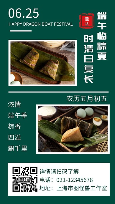 简约几何风两张拼图手机宣传海报	