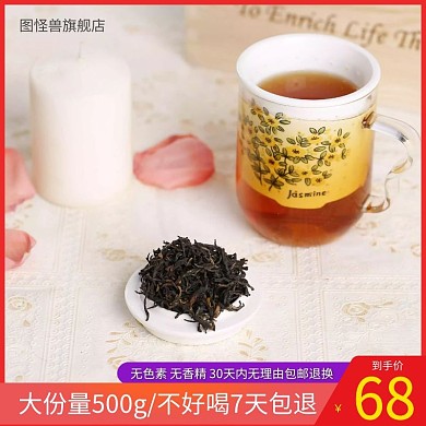 2020新茶金骏眉茶叶红茶特级正宗浓香型