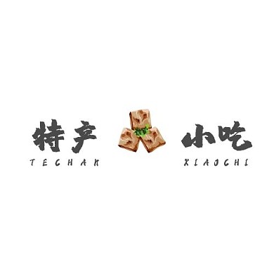 餐饮企业特产小吃店铺logo