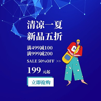 几何波普女装主图直通车电商淘宝服装