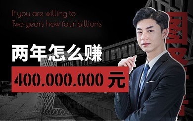 电商带货营销直播bilibili视频封面