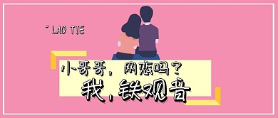 创意搞怪新媒体公众号封面