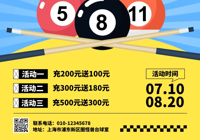 暑假台球室会员充值活动竖版海报
