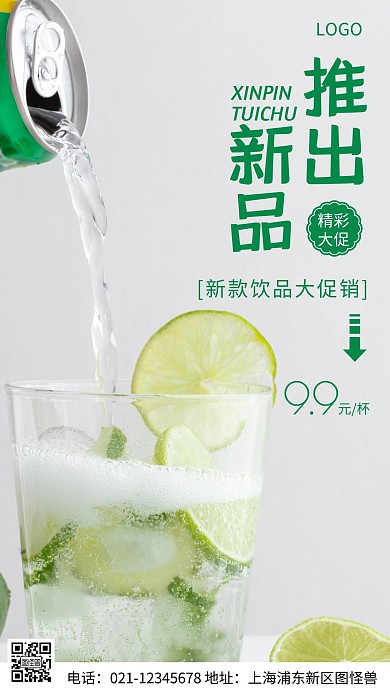 摄影图精彩活动绿色简约风手机海报