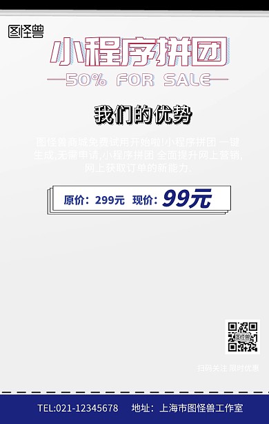 小程序拼团 小程序