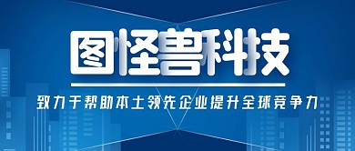 公司介绍蓝色简约科技新媒体首图