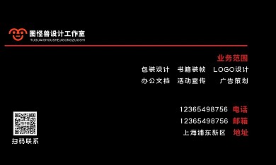 橙黑商务大气设计名片