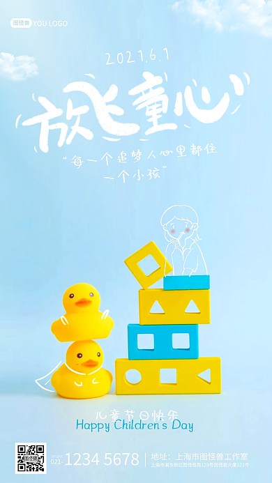 儿童节手绘手写字体摄影图创意借势营销海报