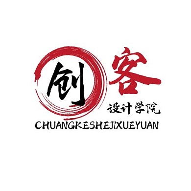 创客学院通用简约黑色书法logo