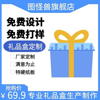 主图直通车电商淘宝天猫京东简约绿色礼盒