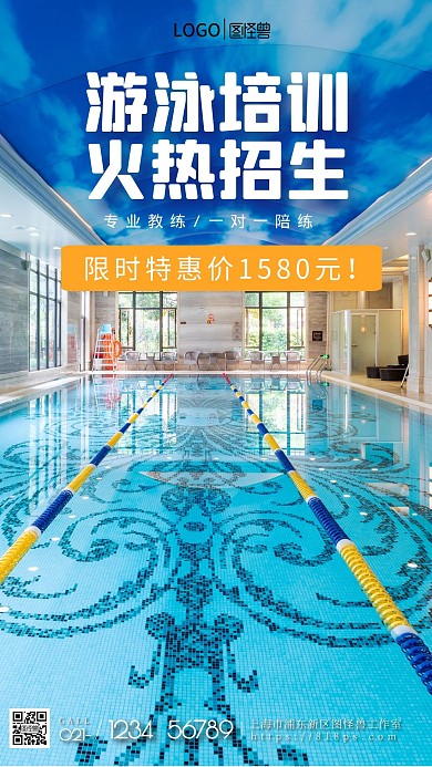 暑假游泳班招生促销摄影海报