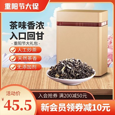 原创电商重阳节大促活动淘宝天猫推广主图