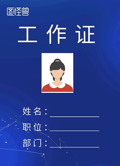 房产销售竖版简约大气蓝色名片