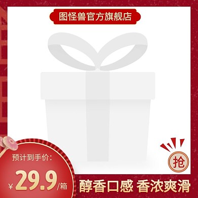 红色创意杏鲍菇饮品主图直通车