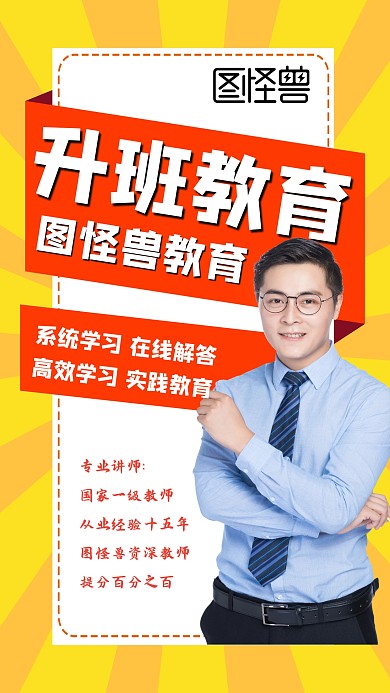 简约质感教育升班模板手机海报