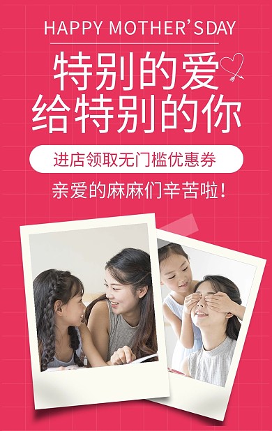 天猫母亲节简约竖屏海报banner