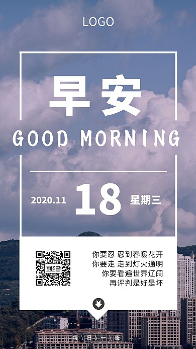 简约风早安建筑每日一签日签