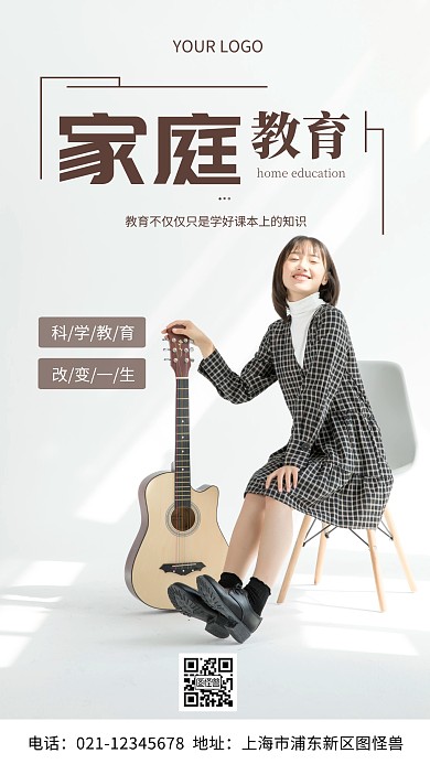 家庭教育孩子浅咖色简约风摄影图海报