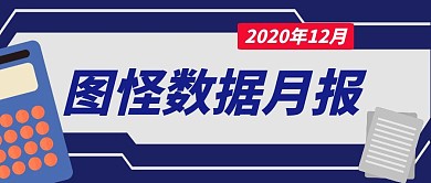 月报公众号首图