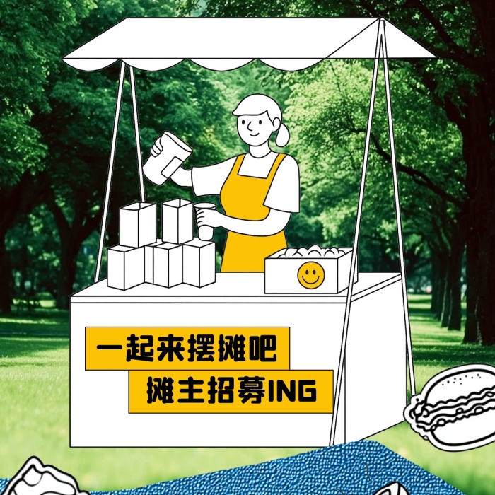 绿色清新简约风夜市摆摊营销海报