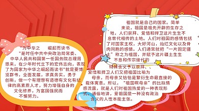 红色党政疯手抄报