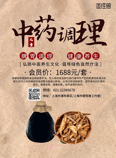 儿童脾胃调理产品