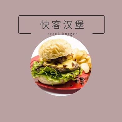 快客汉堡logo