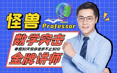 数学课程网络视频bilibili视频封面