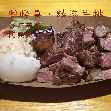美味精选牛排淘宝主图直通车